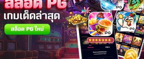 โบนัสต้อนรับสมาชิกใหม่ 100% promotion banner