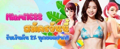 ฟรีสปิน 200 ครั้ง เกมดัง PG Slot promotion banner